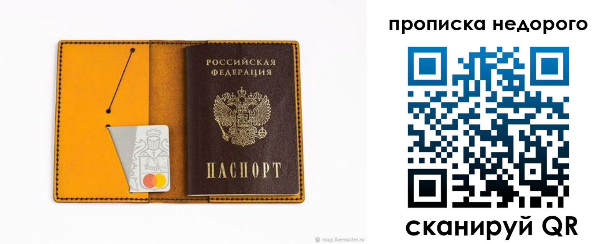 временная регистрация гарантия в Кохме
