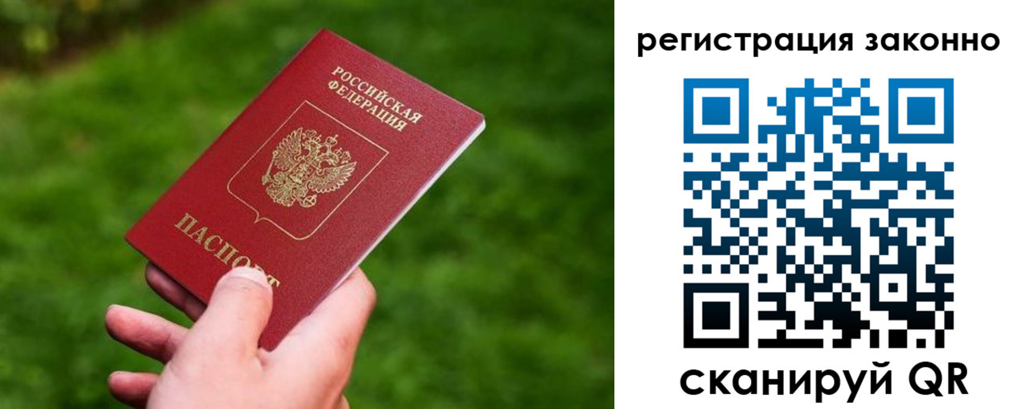 временная регистрация недорого в Кохме