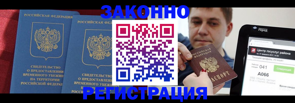 временная регистрация госуслуги в Кохме