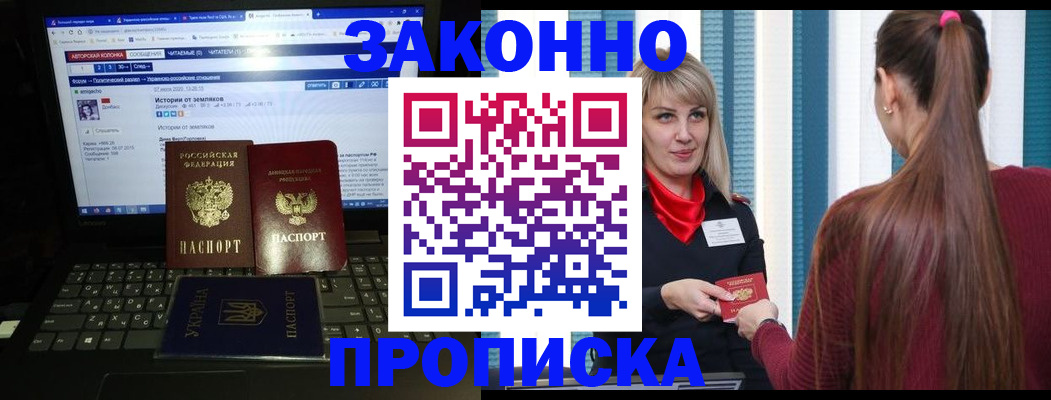 временная регистрация законно в Кохме