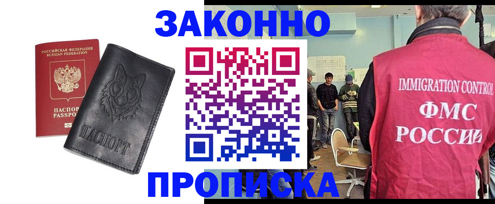 где прописаться в Кохме