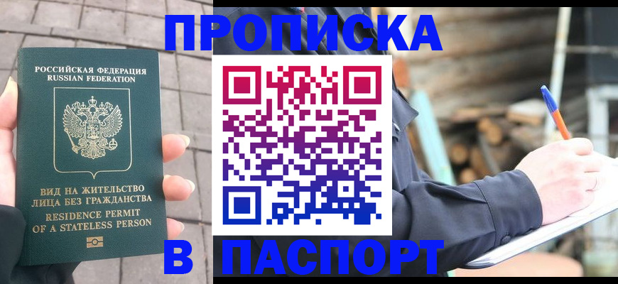 прописка гарантия в Кохме