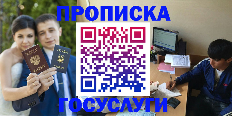 временная регистрация в Кохме